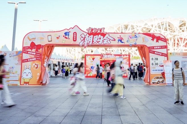jingcai-yixia-chao-gou-hui-archway-at-nest-stadium-beijing-daytime
